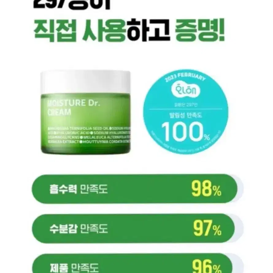 아이소이 장수진수분크림70ml