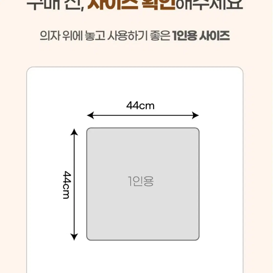 (새상품) 1인용 사무실 의자 쇼파 황토참숯 겨울 온열방석 전기방석