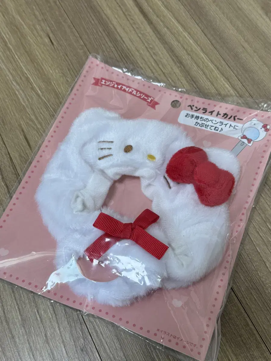 Unsealed Sanrio Kitty lightstick cover