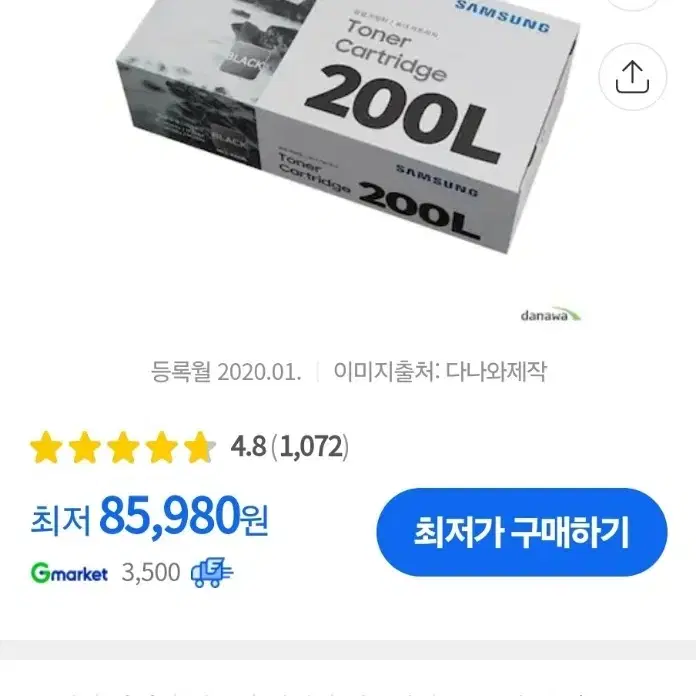 삼성토너카트리지 MLT-K200L 검정