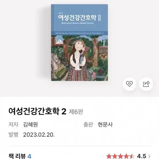 간호학과 책 팔아요