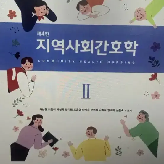 간호학과 책 팔아요