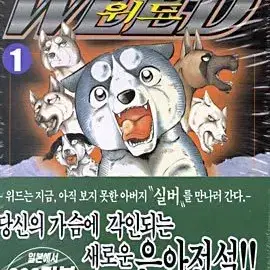 은아전설위드(1-60완+외전(소년과개))(총61권)