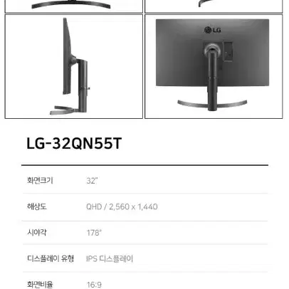 LG 32인치 IPS QHD 모니터