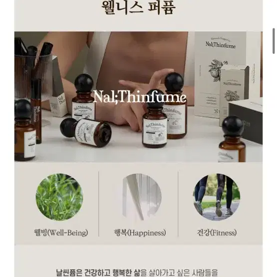 날씬퓸 힐링 아로마향수 50ml 식욕줄어주는 향수(개봉1/미개봉1)