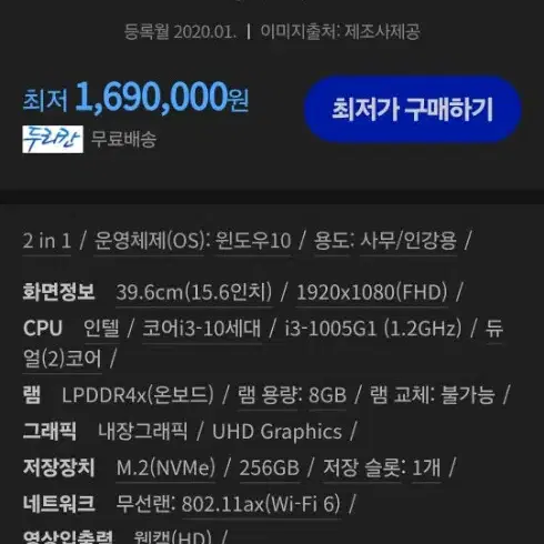 삼성전자 갤럭시북 플렉스 NT950QCG-K38S