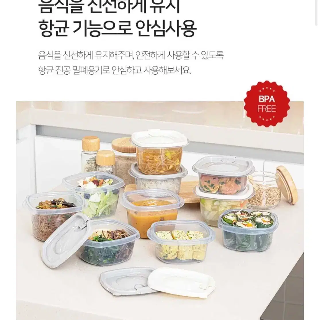 한샘 마이쿡 항균 진공 밀폐용기 20조 세트