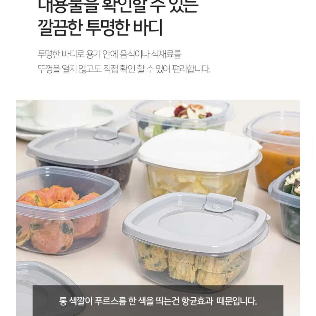 한샘 마이쿡 항균 진공 밀폐용기 20조 세트