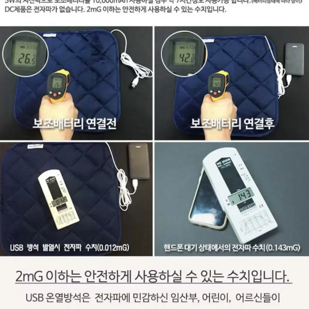 (새상품) 국산 USB 온열방석 전자파안심 사무실 열선시트 방석