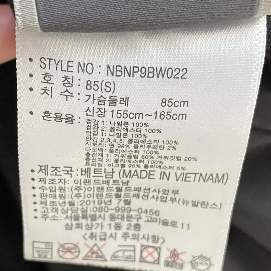 뉴발란스 리버시블 롱패딩 NBNP94W102