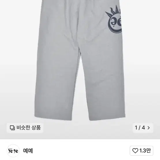 예예 yeye Sun Moon Logo Sweat Pants - Gray