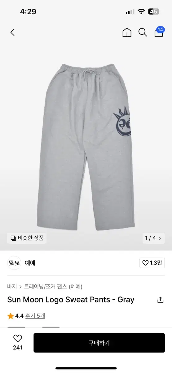 예예 yeye Sun Moon Logo Sweat Pants - Gray