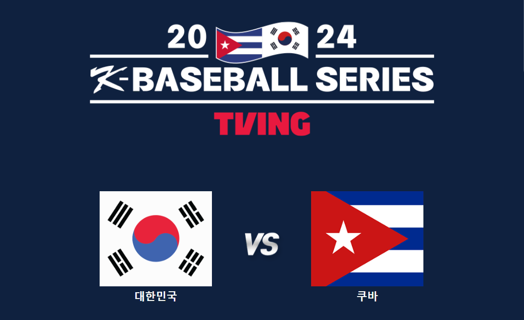 11/2 Sat Korea Cuba Trial Game 2nd Premier12 1st lew Burgundy Seat 102