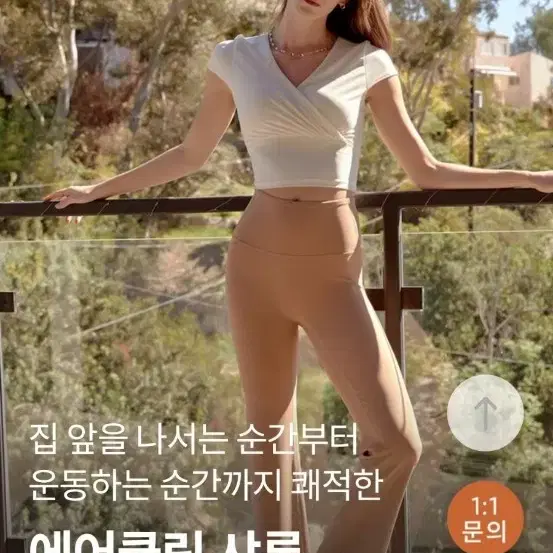 안다르 에어쿨링 샬롯부츠컷 레깅스6새것