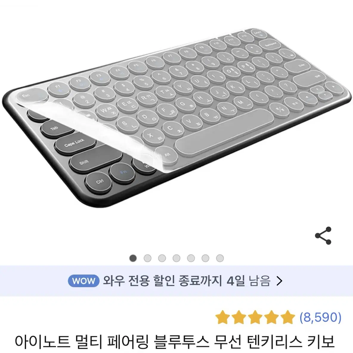 (거의새상품)아이노트 멀티 페어링 블루투스 무선 키보드(패드 사용가능)