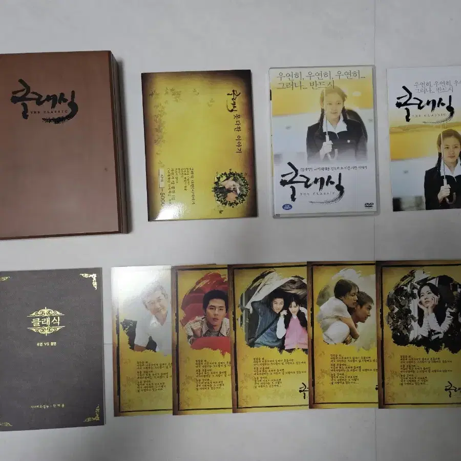 클래식 목각 DVD (한정판)