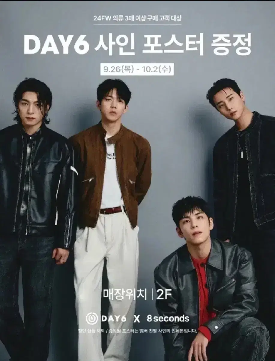 Half-priced Delivery 1.0 ) day 6 Eight Seconds signature poster Events