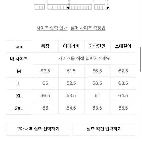 도프제이슨 바이커 자켓 팝니다