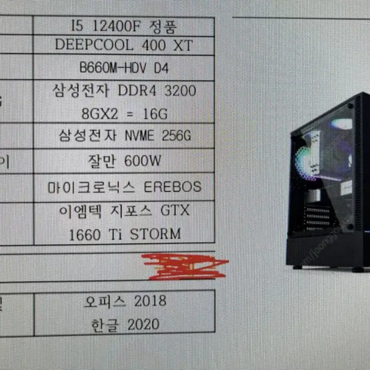 게이밍 pc 데스크탑 판매