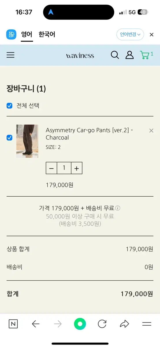 Wayfarer's Cargo Size 2