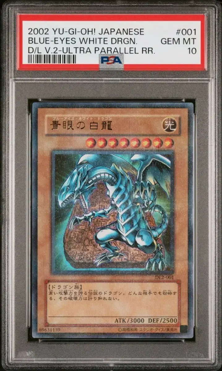 Yugioh Blue-Eyed White Dragon Japanese Edition First Issue PSA10 Set