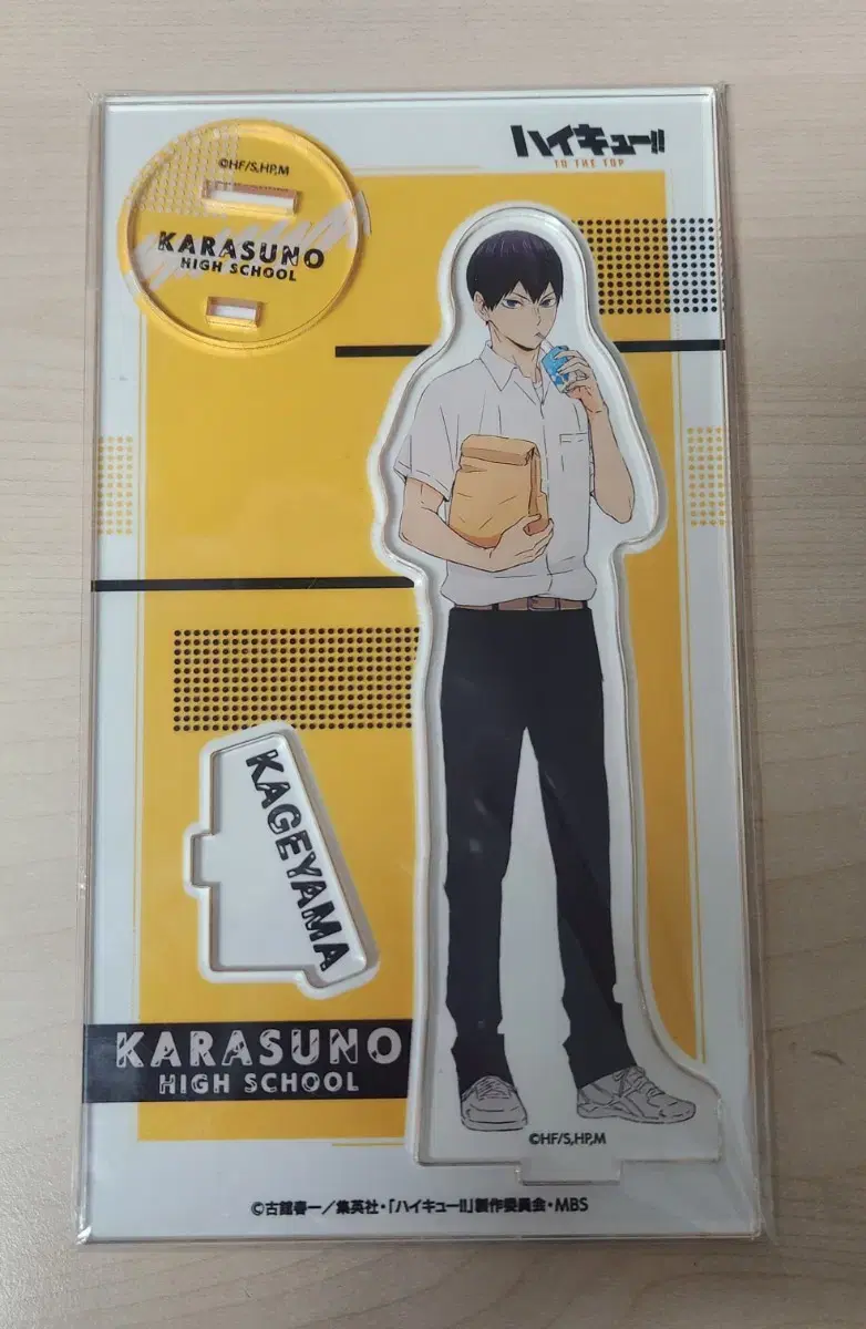 Haikyuu Kageyama LunchAcrylic