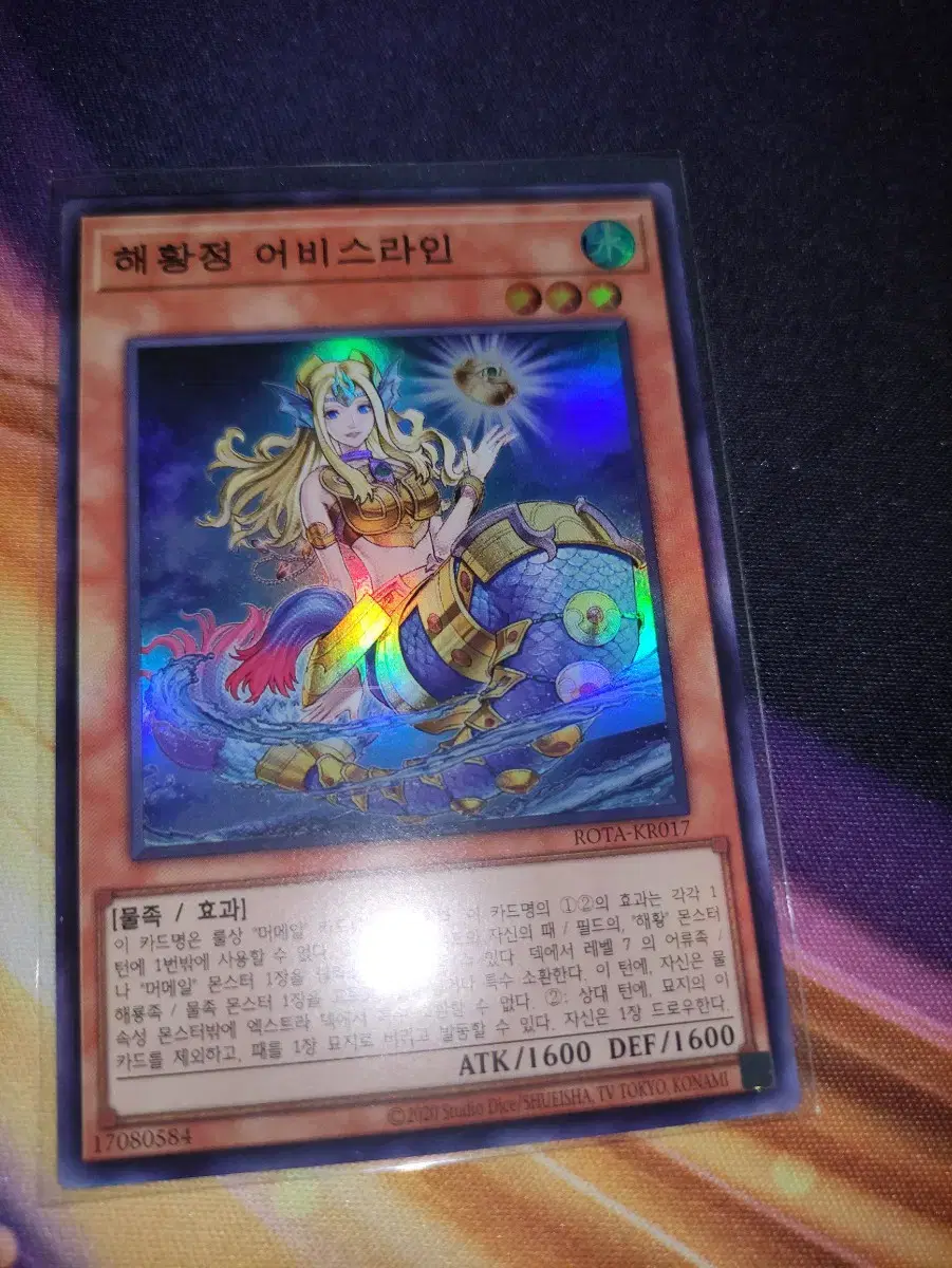 Yu-Gi-Oh Korean Edition Haehwang Sardine Bisline Super Rare ROTA-KR017