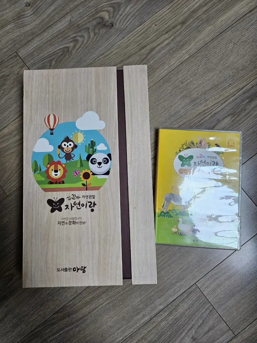 자연이랑 dvd+동요 cd