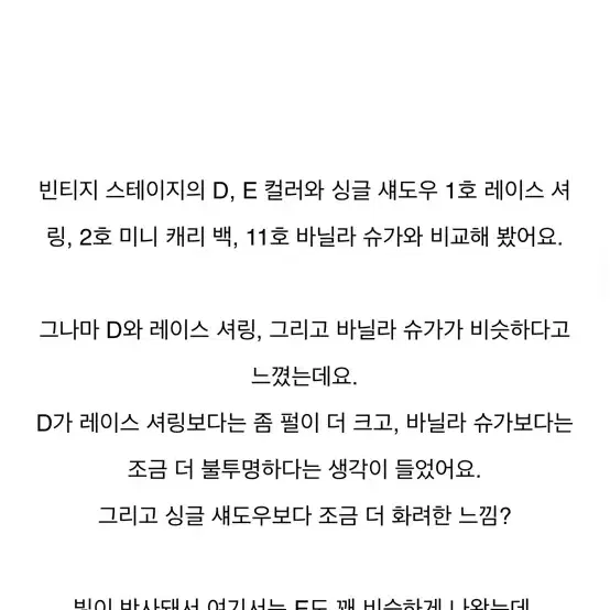 미샤 이탈프리즘 팔레트 & 컬러필터 팔레트 / 레이스셔링 빈티지스테이지