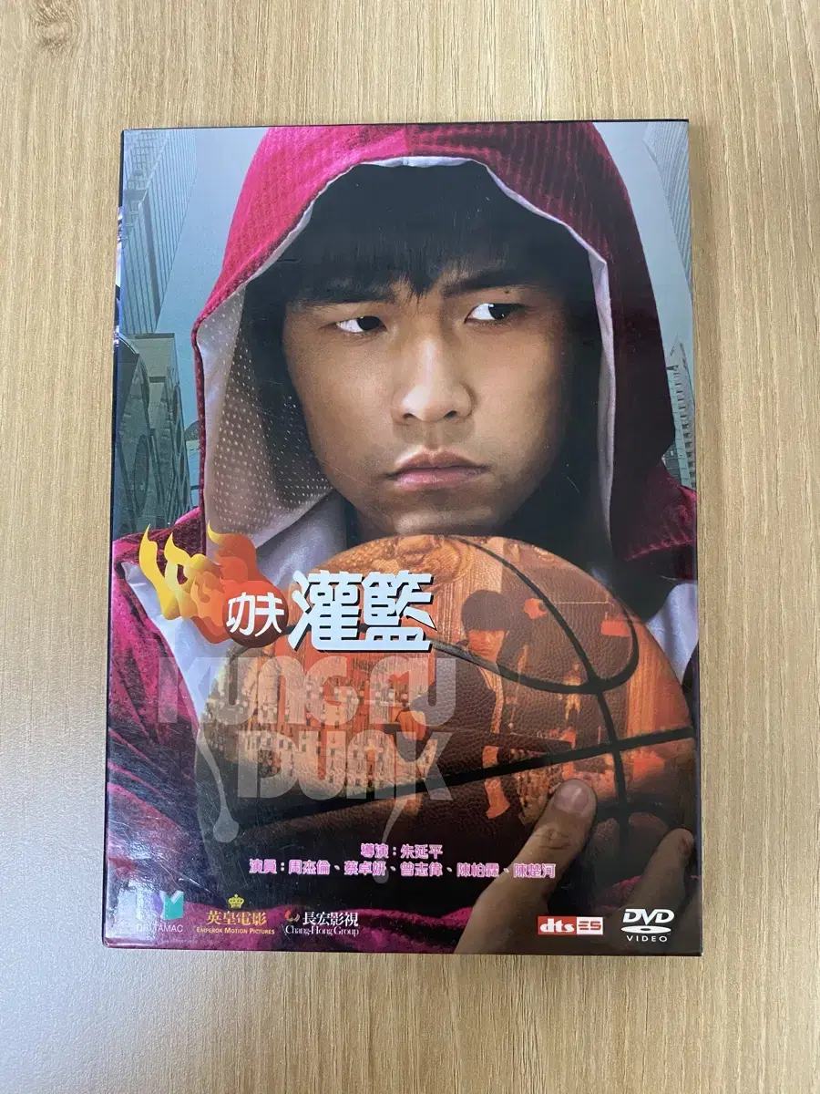 DVD Kung Fu Dunk 2disc International Edition