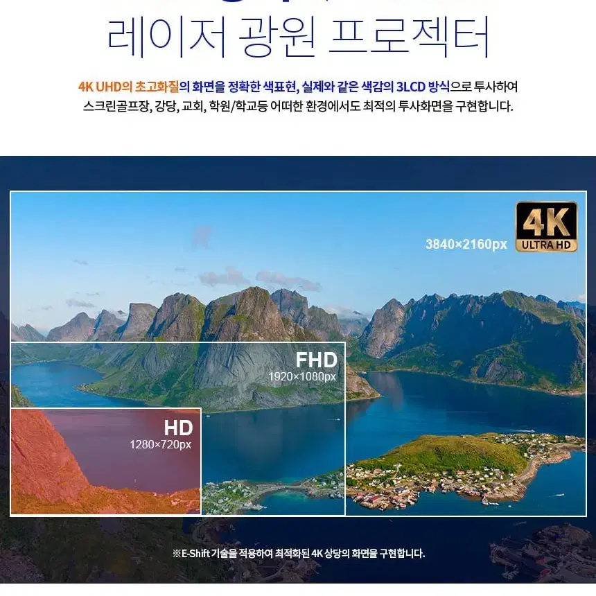 이펀 EL-DLK756S 7500안시 4K 레이저 중고빔프로젝터