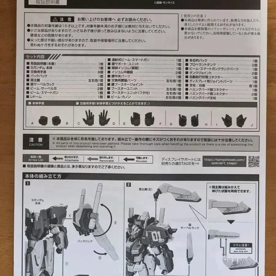 메탈로봇혼 S건담 + 부스터