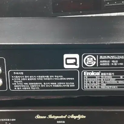 에로이카 오디오 910SG 이큐