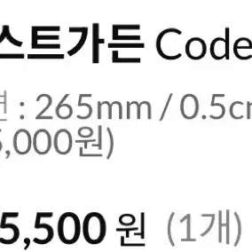 로스트가든/코드(Code)/265