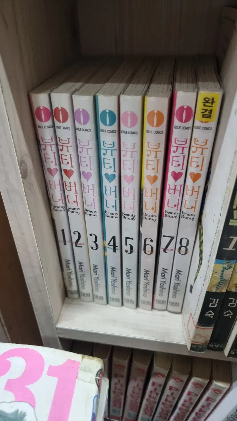 Beauty Bunny 1-8 Free Shipping on Used Manga