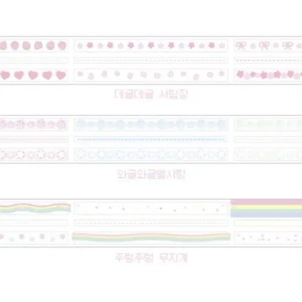 러브크레센트 레이어드 키스컷 3종 마테띵