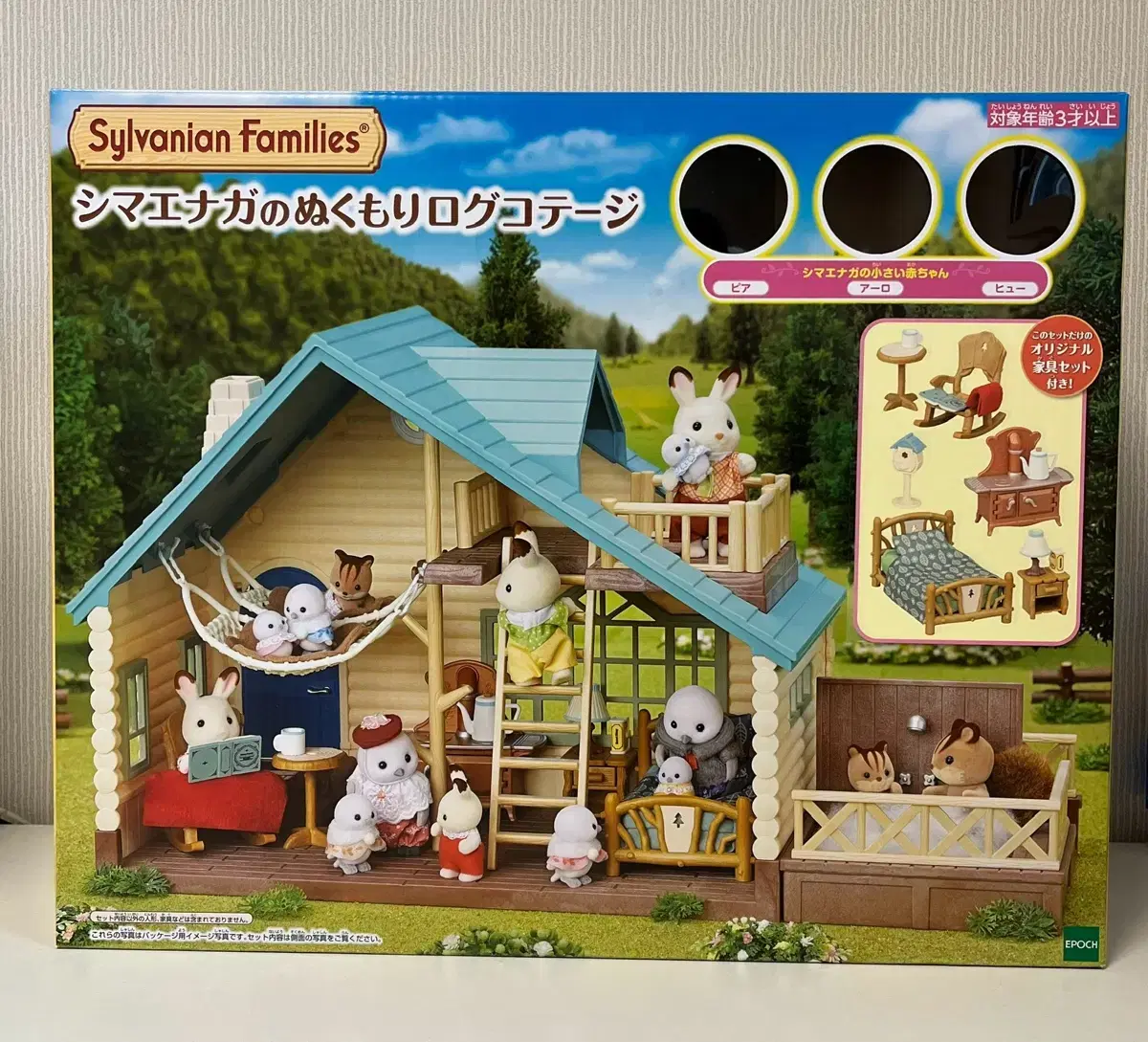 Sylvanian Warmth Cottage