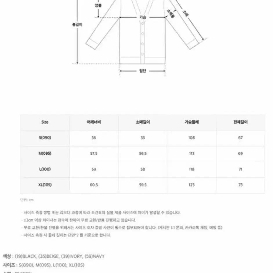 스파오 코튼100% 워셔블 미들게이지 가디건 베이지