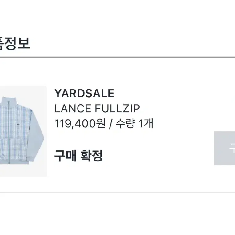 yardsale 자켓