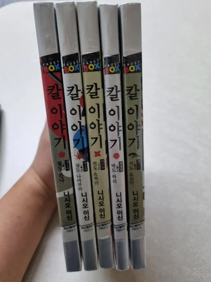 칼이야기1~5