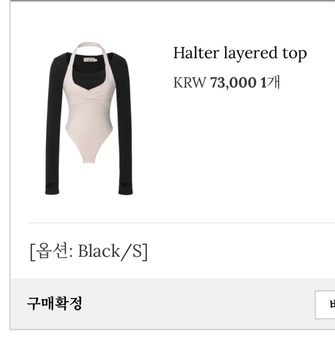 쓰리타임즈 halter layered top 블랙 S