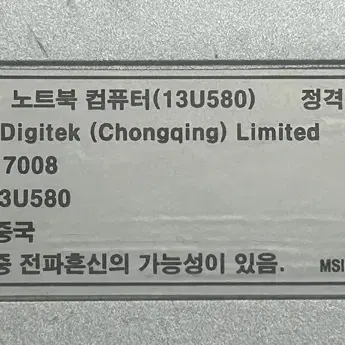 LG 노트북 13U580