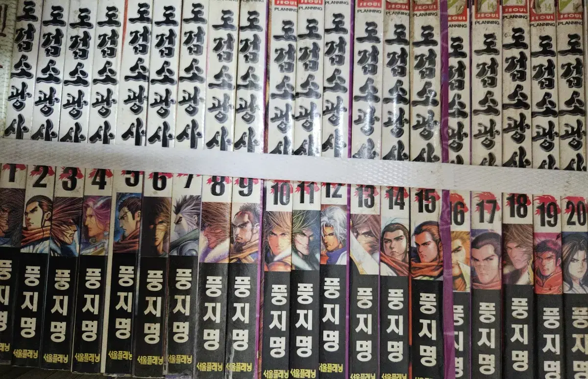 Sword Lightning 1-20