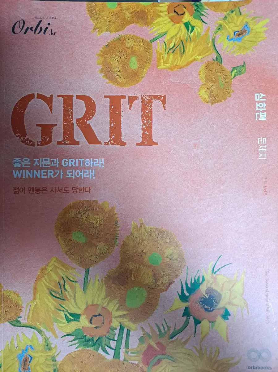 Deepening one's reading of the grit