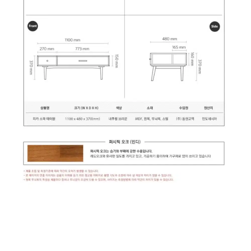 오투가구 피카 거실 소파 케이블 (수원)