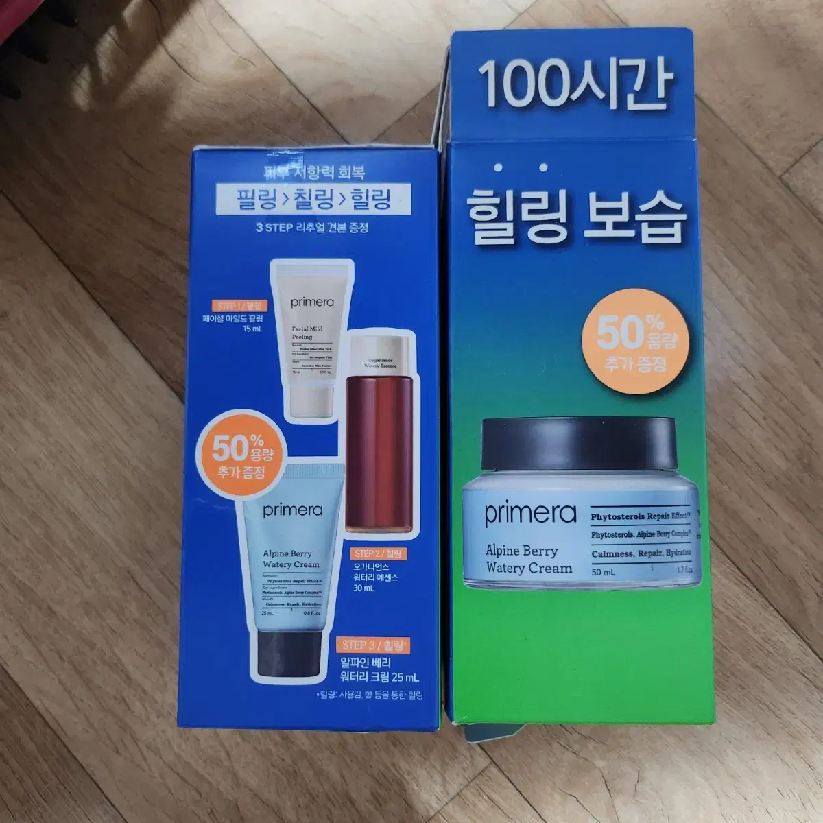 [새상품] 프리메라 워터리 크림 75ml+에센스30ml