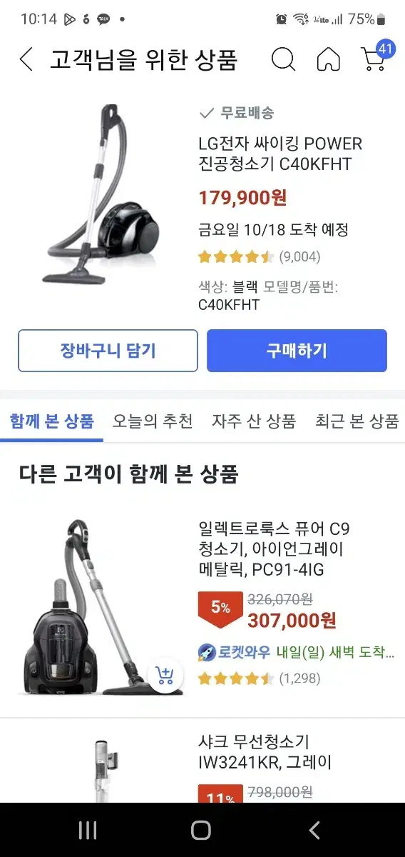 lg 유선 진공첨소기