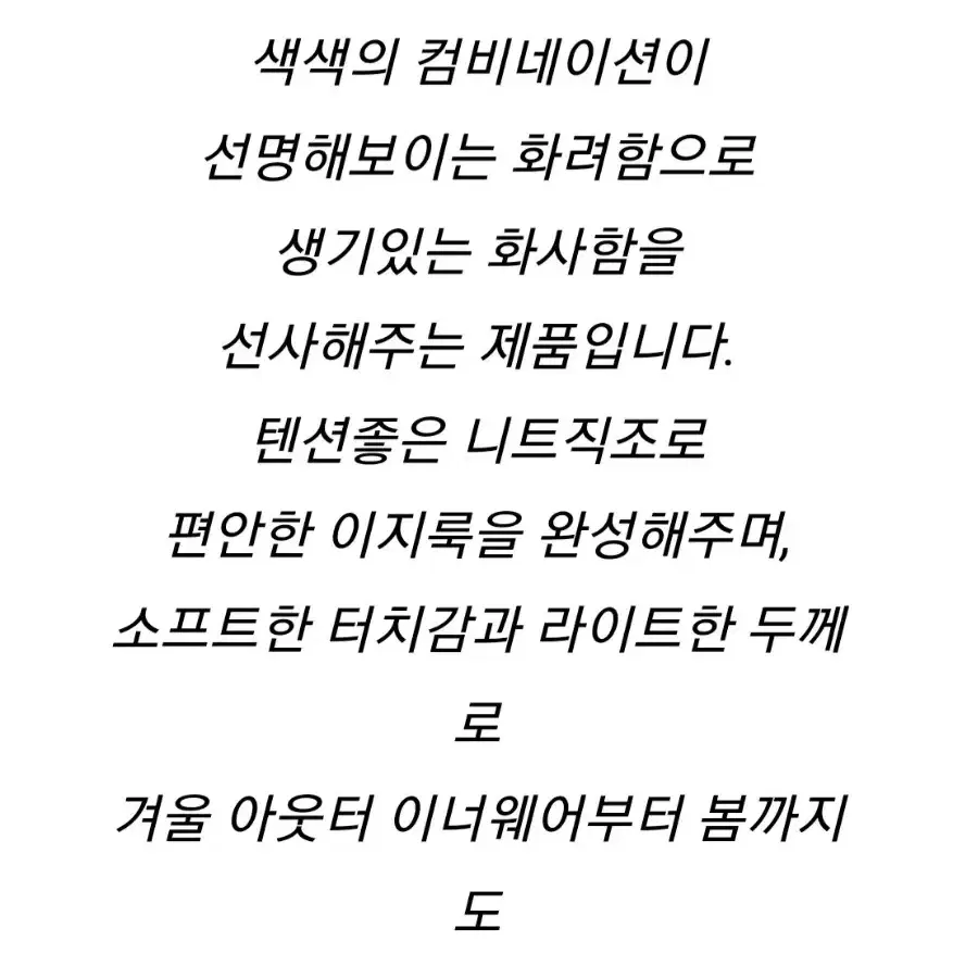 잇미샤 레터링 니트