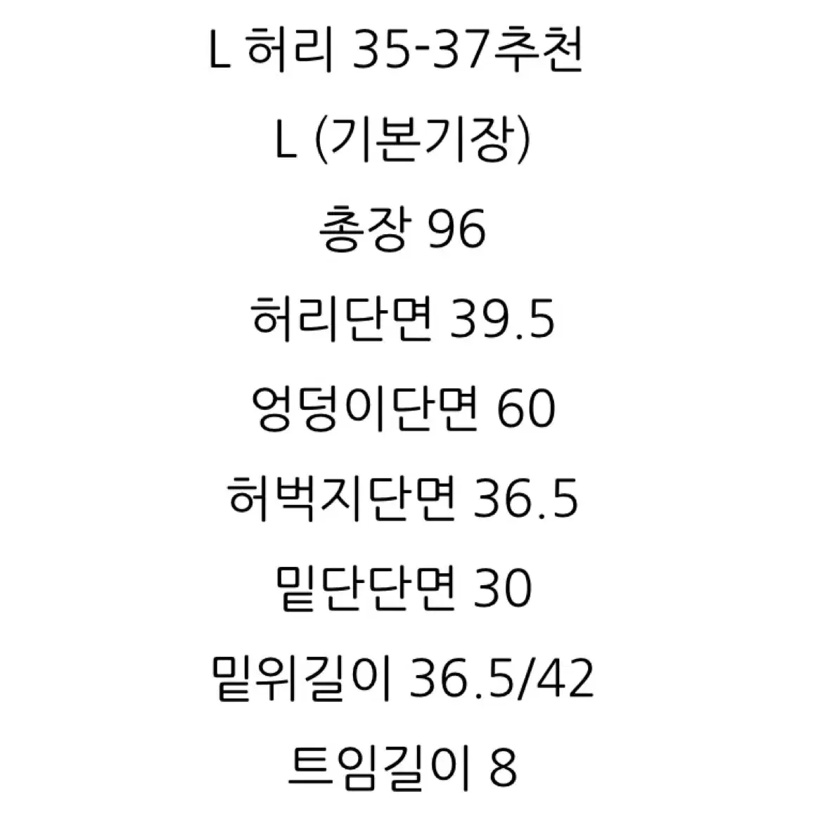 델리비 빅사이즈 멜란지 일자바지 (새옷/허리34-37사이즈)