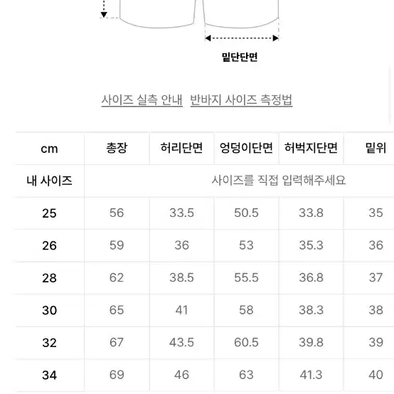 맥우드건 버뮤다 팬츠